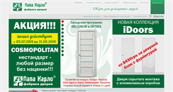 Desktop Screenshot of papa-carlo.com.ua